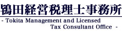 船橋習志野の税理士事務所のロゴ画像